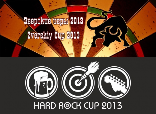 Hard Rock Cup 2013